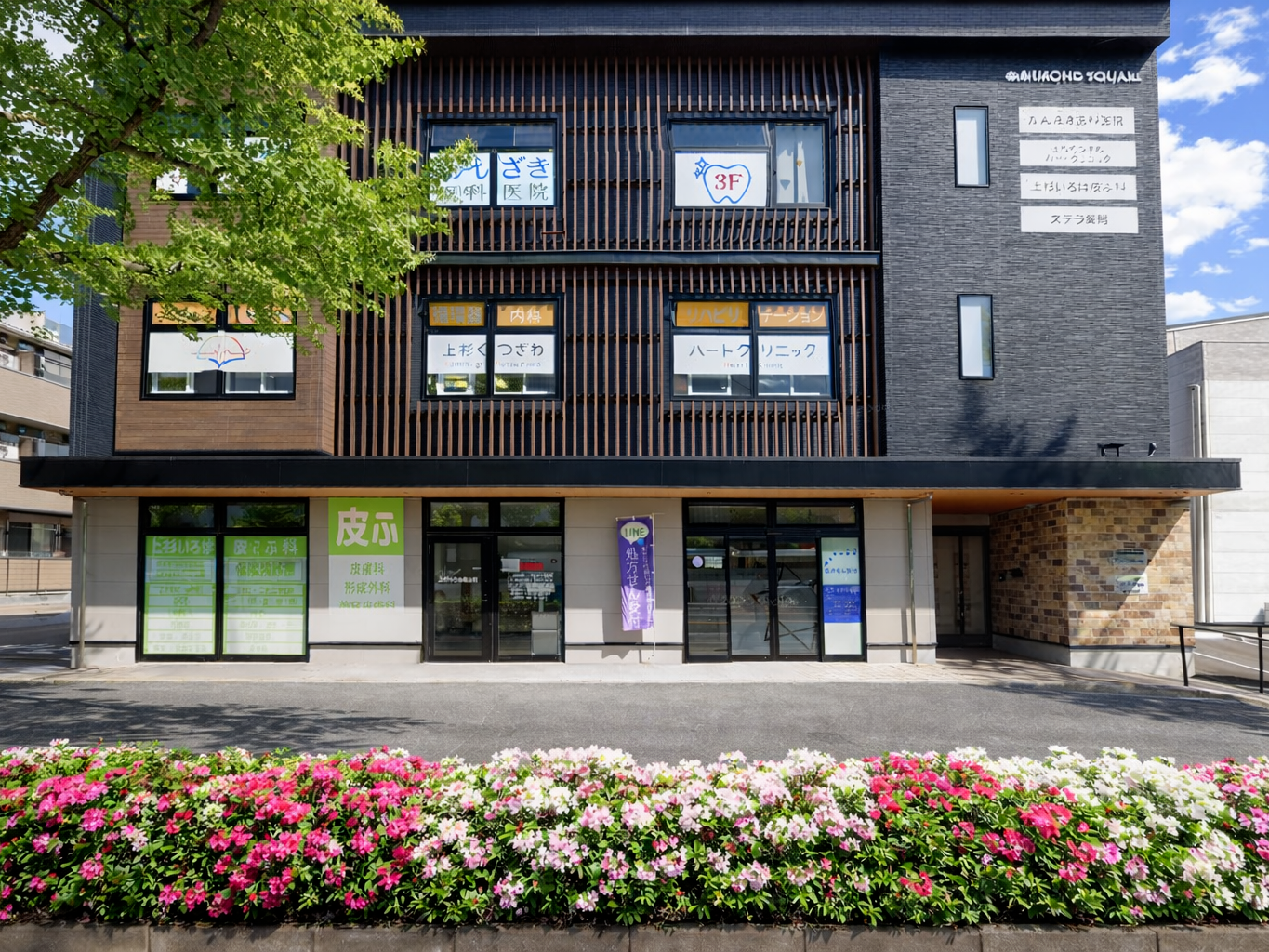 ステラ薬局 上杉店　外観